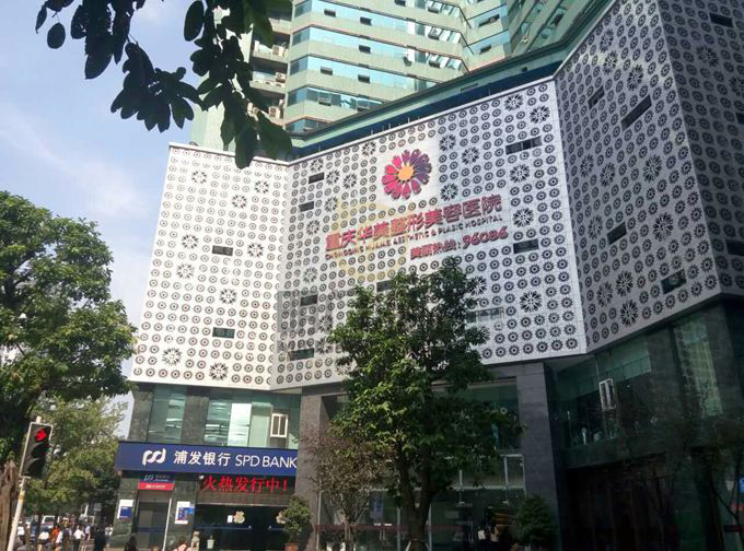 重慶華美整形（xíng）美容醫院保（bǎo）潔外包（bāo）服務